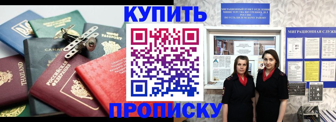 прописка ребенка в Протвино