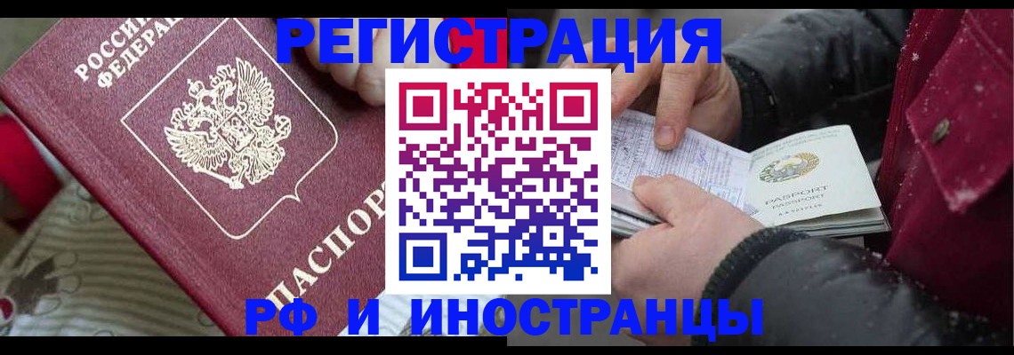 прописка для работы в Протвино