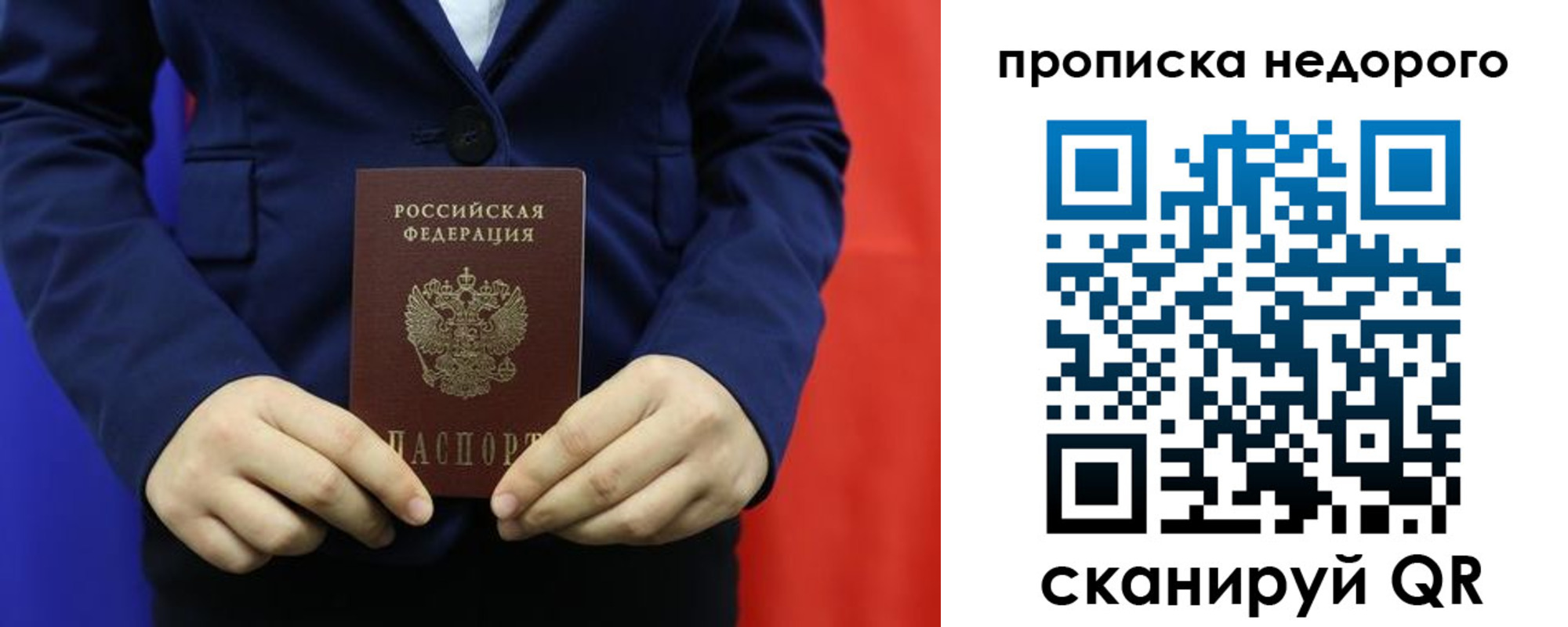 временная регистрация в Протвино