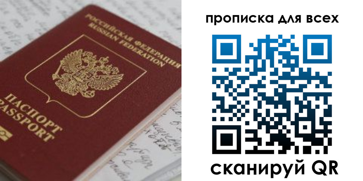 временная регистрация для школы в Протвино
