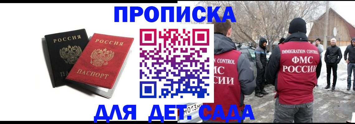 временная регистрация собственник в Протвино