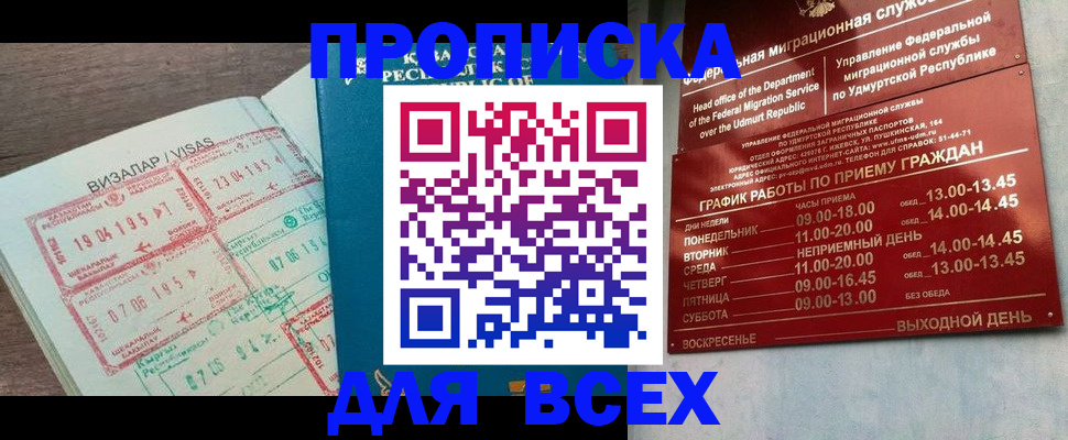 временная регистрация поиск в Протвино