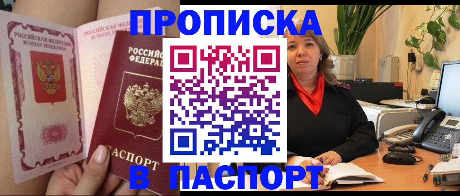 прописка поиск в Протвино