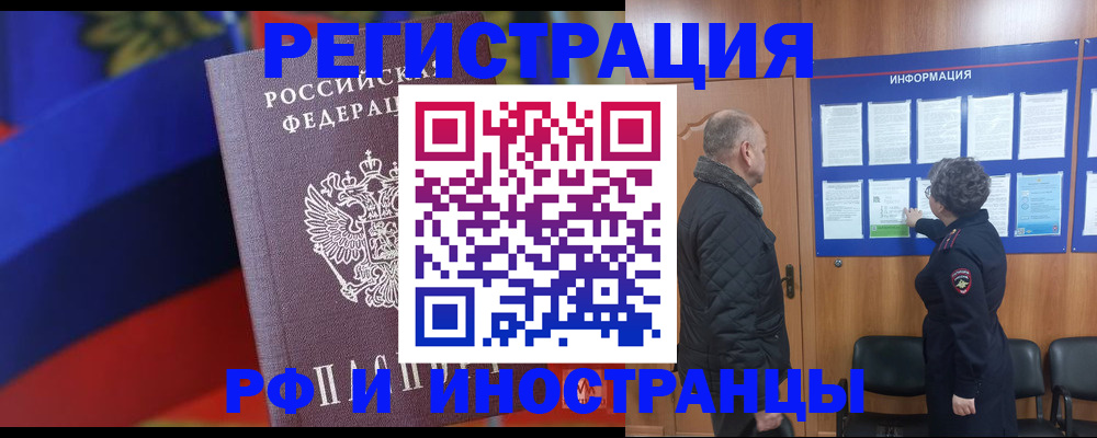 временная регистрация 2025 в Протвино