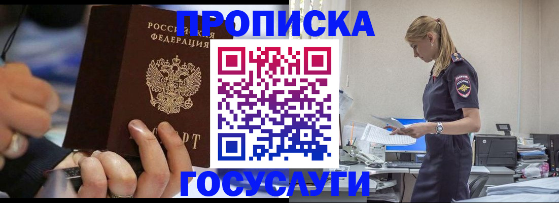 прописка для военкомата в Протвино