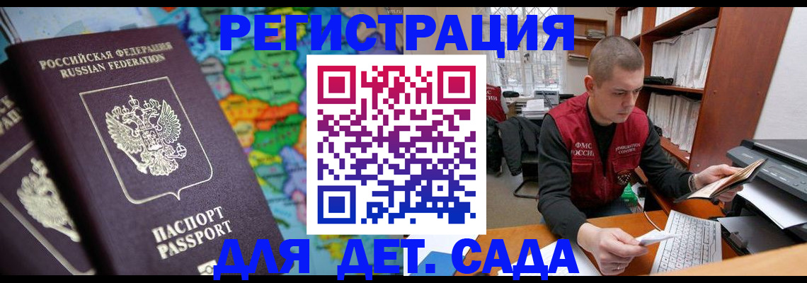 временная регистрация адрес в Протвино