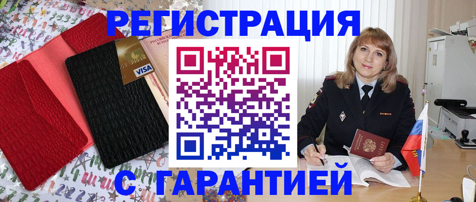 временная регистрация 2025 в Протвино