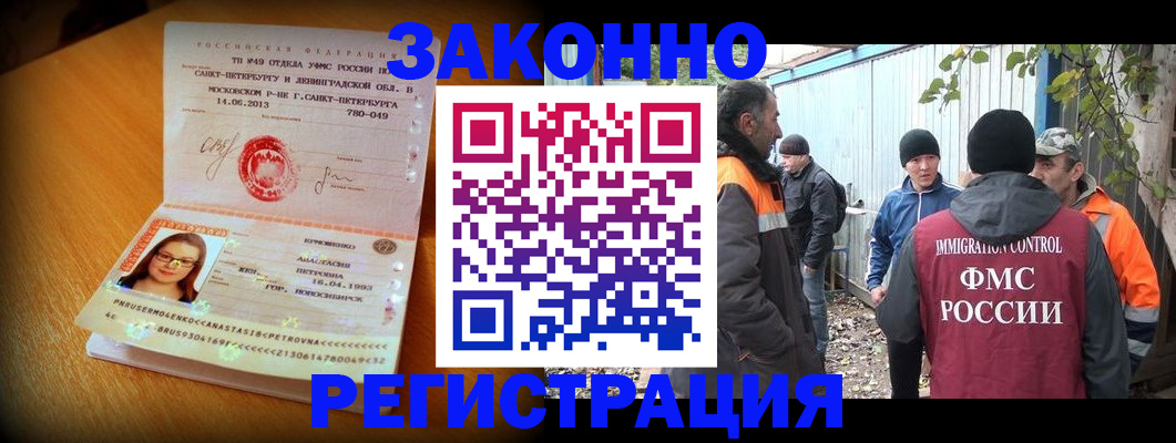 временная регистрация 2025 в Протвино
